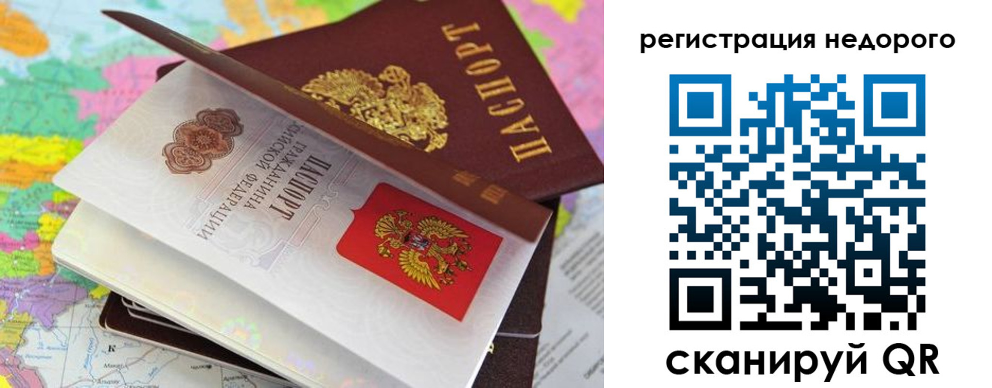 временная регистрация для всех в Чистополье