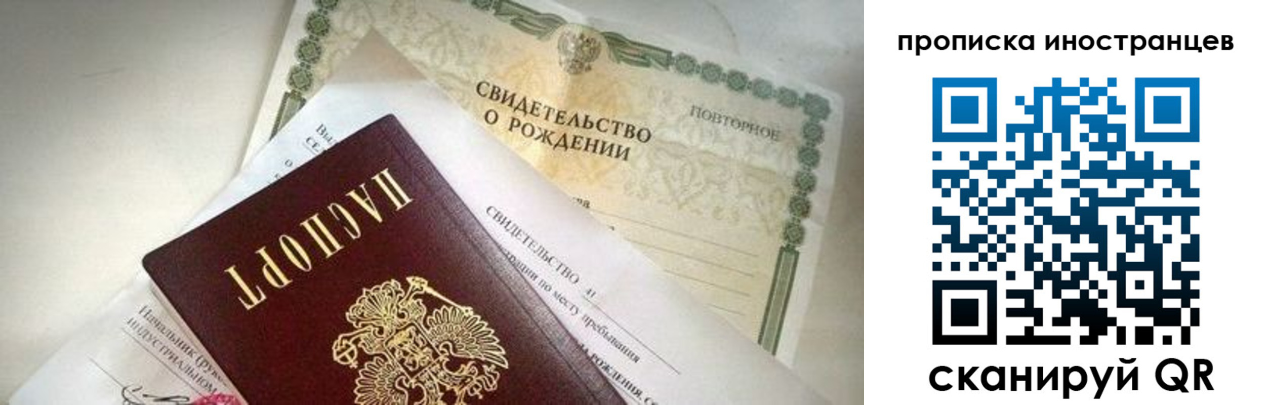прописка паспорт в Чистополье