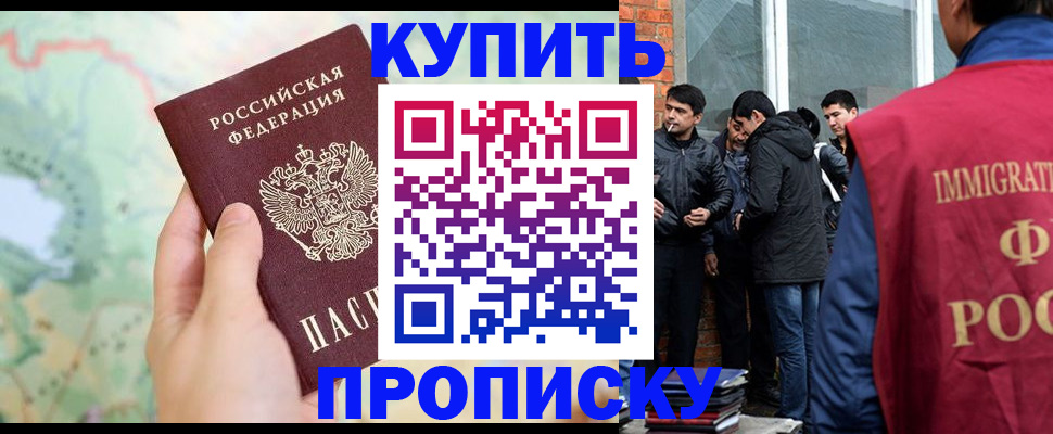 прописка законно в Чистополье