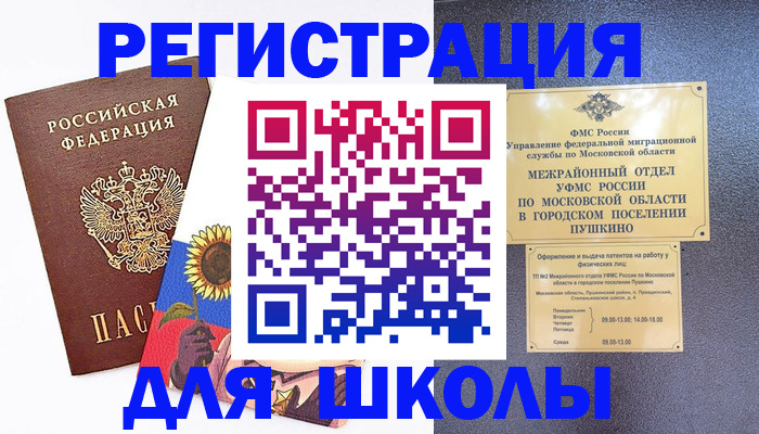 прописка регистрация в Чистополье